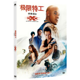 极限特工：终极回归（DVD标准版）