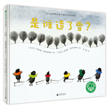 是谁造了雪？(魔法象·故事森林)