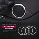 WTS 16-22款宝马X1装饰内饰改装出风口升窗拉手出风口装饰汽车用品 车门喇叭装饰圈4件套