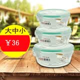乐福然玻璃保鲜盒圆型保鲜碗微波炉便当盒饭盒 玻璃碗带盖 圆1050ml+圆650ml+圆450ml