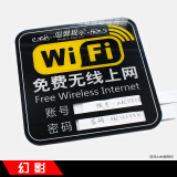 可写密码新款现货亚克力WIFI无线宽带标识网络覆盖无线网标识牌 C款