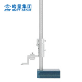哈量连环高度游标卡尺0-300mm0.02mm
