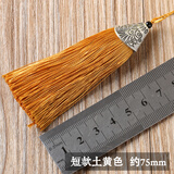 佳人饰界DIY手工编织吊坠车挂件绳流苏套装把玩手把件配件穗子中国结吊穗 短款土黄色流苏穗子