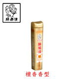 易清草系列肺易清烟沾粉鼻烟粉烟友凉爽粘粉1支口味天然藏香沾粉 金装沉香
