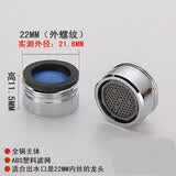 家柏饰 厨房面盆龙头起泡器水龙头过滤网嘴发泡器防溅出水嘴 水龙头配件 W21
