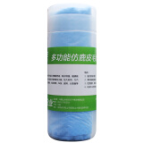 悦卡（YUECAR） 鹿皮巾麂皮巾多功能吸水抹布洗车毛巾擦车布汽车用品 小号蓝色压纹【41*32cm】