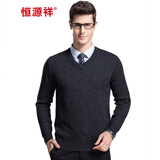 恒源祥100纯羊毛衫男士纯色v领秋冬季商务正装职业工装保暖上班百搭毛衣 黑灰 L (175)