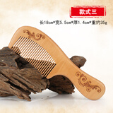 天御阁桃木梳子男女士密宽齿长发按摩防静电木头梳子情人节生日礼物礼盒 款式三密齿