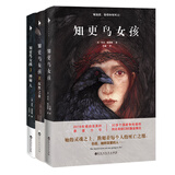 知更鸟女孩系列（套装1-3册） 小说