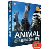 小猛犸童书：DK动物生活大百科(精装)