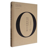 奥威尔作品全集：通往威根码头之路（奥威尔纪实作品）