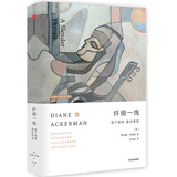 阿克曼“自然与我”系列·纤细一线：放下绝望，重拾希望 中信出版社