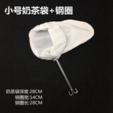 友来福 奶茶过滤袋 咖啡港式丝袜冲茶袋拉茶袋细纱布网袋布滤茶布拉链 奶茶过滤套装小号