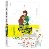 有一种爱情叫学霸（新版）