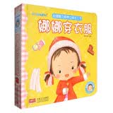 海润阳光 娜娜快乐成长幼儿触摸认知立体书系列 娜娜穿衣服 儿童启蒙认知3d立体书幼儿园宝宝益智早教绘本撕不烂发声书翻翻手工书籍