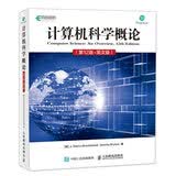 计算机科学概论（第12版 英文版）(异步图书出品)