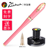 毕加索钢笔少女玫瑰986艾琳钢笔女特细0.38财务笔 男女士礼品钢笔 珍珠红钢笔