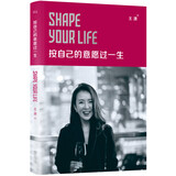 按自己的意愿过一生