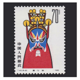 东吴收藏 不成套邮票/散票 集邮 JT票 1974-1991年 之二 T45 京剧脸谱 8-8  窦尔敦