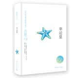 幸运星 长篇小说 亦舒作品 华语世界独具影响力作家 代表作流金岁月喜宝玫瑰的故事我的前半生人淡如菊圆舞等