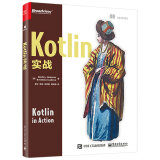 Kotlin实战(博文视点出品)