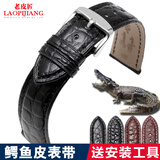 老皮匠鳄鱼皮表带 圆纹手表带适用浪琴 天梭 欧米茄 劳力士表带配件男女 黑色黑线  钢色针扣 20mm
