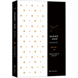 我的孤独是一座花园：阿多尼斯诗选/经典诗歌译丛