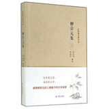 名家精注精评本：柳宗元集