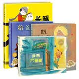 好好说才能好好听亲子沟通绘本 套装全4册 海豚绘本花园