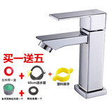 柏温 全铜芯单孔单冷面盆水龙头 三孔龙头台下盆 洗脸盆混水阀 单冷方形面盆龙头（送软管）