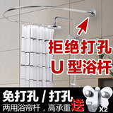 挑三拣四 免打孔U型浴帘杆卫生间不锈钢浴帘架简易淋浴房浴帘套装浴室U型轨道 免打孔圆U80*90*80+浴帘+环
