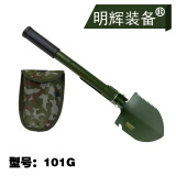 明辉装备 户外野营露营钓鱼铲工兵铲多功能折叠铲子铁锹德国碳钢开刃 101G