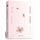 当你途经我的盛放