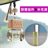 简非车载香水挂件吊坠汽车车用香薰精油持久淡香车内悬挂式摆件除异味 简爱+10ml补充液-淡香