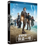 星球大战外传：侠盗一号（DVD9珍藏版）