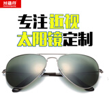 川藏行近视太阳镜男女款有度数开车驾驶时尚飞行员定制配眼镜片偏光墨镜 黑灰片（下单请联系客服确认度数） 黑框