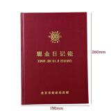 天顺现金流水日记账银行存款帐总分类帐帐本活页会计凭证帐册财务用品账本/账册硬皮账本会计手写账页本 大现金日记帐【大本16开】100页/本