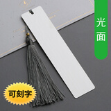 小雕匠金属书签定制中国风古风小清新学生用教师节纪念品公司活动采购小礼品定制创意生日礼物送长辈送老师 光面，无图案和文字（可刻字）