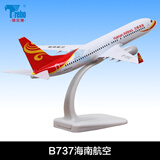 terebo18厘米波音B747 B787模型机飞机模型民航国航客机 白色底座 波音B737海航