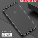 松培 适用华为p10手机壳P10PRO防摔手机保护套电镀硅胶套全包男女款超薄个性套多色软壳 P10-曜石黑（5.1英寸）升级镭雕*不掉色