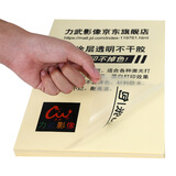 力武力武A4透明不干胶打印纸 哑银PP合成纸 PET撕不烂 UV涂层防水刮不掉喷墨激光打印 【透明度80%】A4 透明不干胶 50张（激光打印