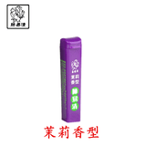 易清草系列肺易清烟沾粉鼻烟粉烟友凉爽粘粉1支口味天然藏香沾粉 茉莉香型