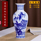 loyo景德镇青花瓷花瓶陶瓷摆件插花瓶客厅复古瓷器中式家居装饰工艺品 小号-山水人家-鱼尾（单个价）