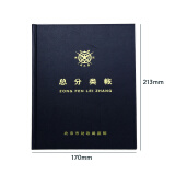 天顺现金流水日记账银行存款帐总分类帐帐本活页会计凭证帐册财务用品账本/账册硬皮账本会计手写账页本 总分类帐【小本22开】100页/本