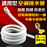 空调排水管半自动洗衣机进水管双缸延长加长管滴水软管配件加接 3米+带柄卡箍