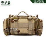守护者 3P魔法腰包运动骑行腰包男包多功能单肩斜挎包战术户外大腰包多功能包 WE639 三沙迷彩