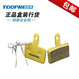 TOOPRE 山地车来令片金属自行车碟刹片m355 m395 m446 m315油碟刹车片 铜基全金属一对（两片）