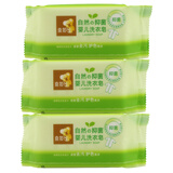 喜多（HITO）婴儿洗衣皂200g*3块 宝宝衣物清洗皂3块组合