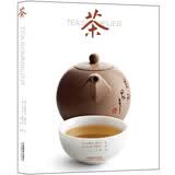 茶 美食大赛