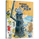 两个好朋友儿童成长绘本 一只中国瓷茶壶